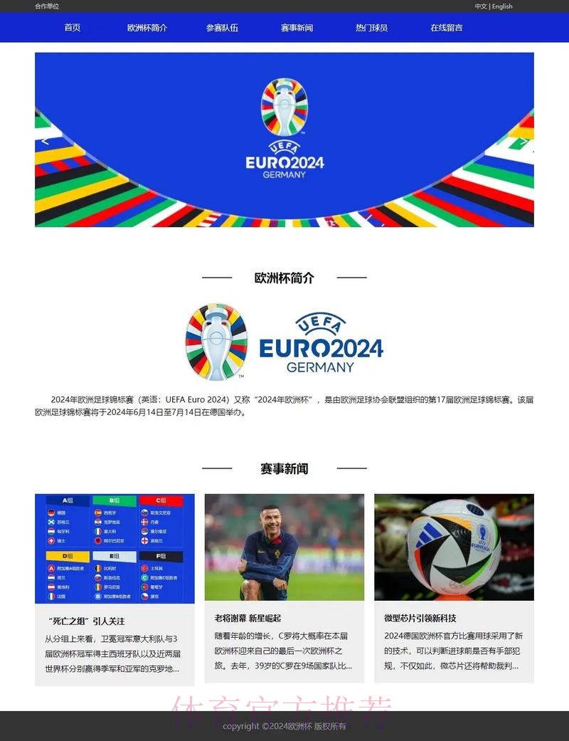 了解世界杯外围网页版全站的优势与特点
