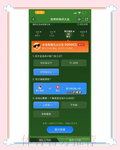 世界杯竞猜开户全站平台详情解析 世界杯竞猜开户全站平台详情解析