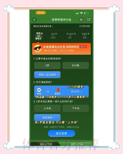 世界杯竞猜开户全站平台详情解析 世界杯竞猜开户全站平台详情解析