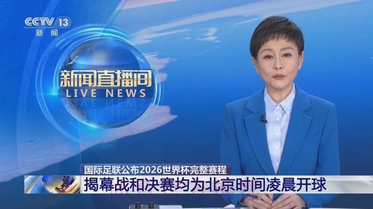 2026世界杯高清直播在线观看,畅享赛事精彩 2026世界杯高清直播在线观看,畅享赛事精彩